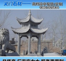 批發(fā)亭子供應(yīng)各種尺寸涼亭加工精品大理石亭子曲陽石雕特 供涼亭