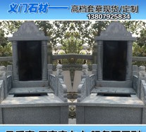 星子大理石墓碑 花崗巖石碑 石雕套墓定做石材石料大量批發