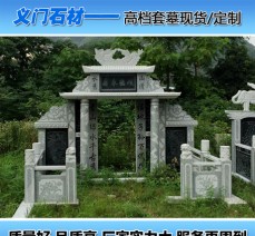 廠家供應(yīng) 各種清明節(jié)墓碑石雕 殯葬用品批發(fā)石材雕刻 定制