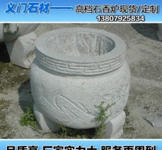廠家大量供應大理石人造石香爐 石爐定制 星子義門石材批發 定做