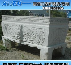 廠家大量供應人造石石香爐 花崗巖石爐定制 星子義門石材廠家直銷