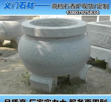 供應花崗巖香爐 來單定做香爐