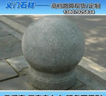 供應花崗石圓球，價格優惠。