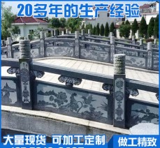 橋沿河道護欄定制 建筑石護欄 九江義門石材批發(fā)