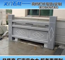 河道學校石欄桿花崗巖護欄園林景觀市政工