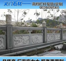 定制石欄桿雕花花崗巖廠家常年加工定做手工雕刻建筑護欄石材批發