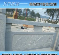 廠家定做高檔石欄桿 加工定做花崗巖石欄桿石欄桿星子石材批發