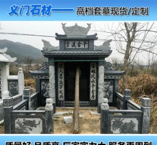 供應(yīng)各種款式石雕墓碑 中式石墓碑 星子石雕墓碑制作廠家