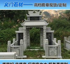 加工定做 各種高質(zhì)量墓碑石雕 殯葬用品批發(fā)石材雕刻 批發(fā)