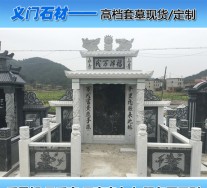 廠家直銷 中國墓碑 花崗巖雕刻墓碑 石雕墓碑批發銷售