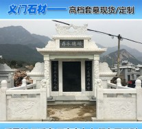 廠家供應 大理石雕刻墓碑 優質精品花崗巖墓碑 加工定做